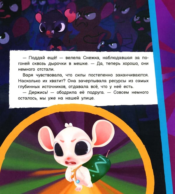 Дополнительное изображение книги «Крошечные феечки»