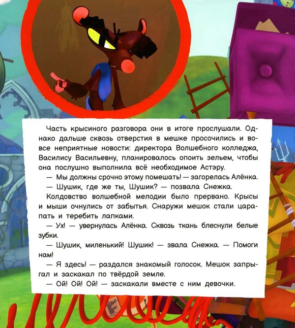 Дополнительное изображение книги «Крошечные феечки»