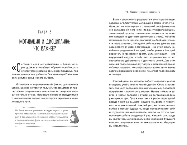 Дополнительное изображение книги «ЕГЭ. Секреты успешной подготовки»