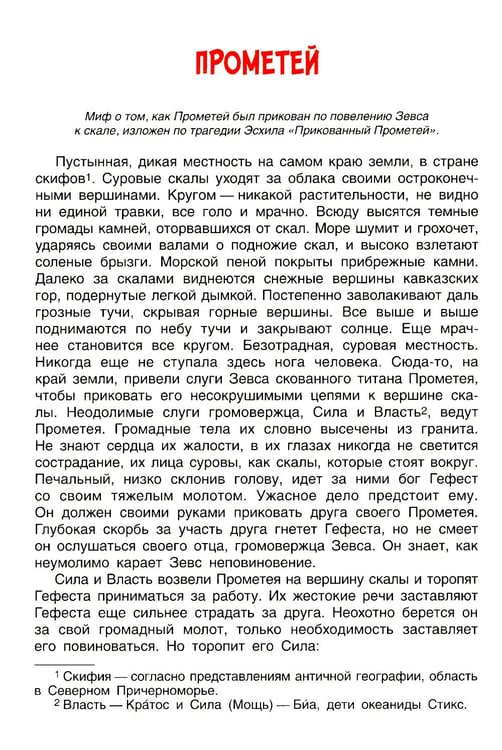 Дополнительное изображение книги «Легенды и мифы древней Греции. Герои»