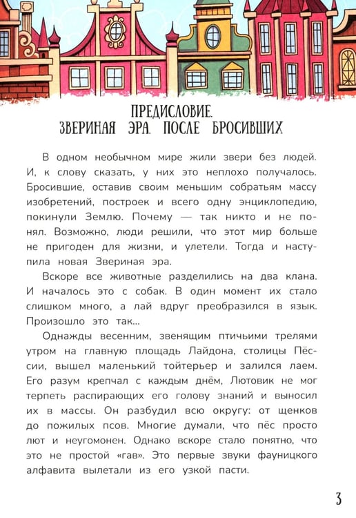 Дополнительное изображение книги «Детектив альпака Кристи»