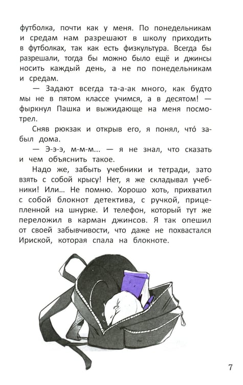 Дополнительное изображение книги «Метод трех. Один день из жизни детектива»