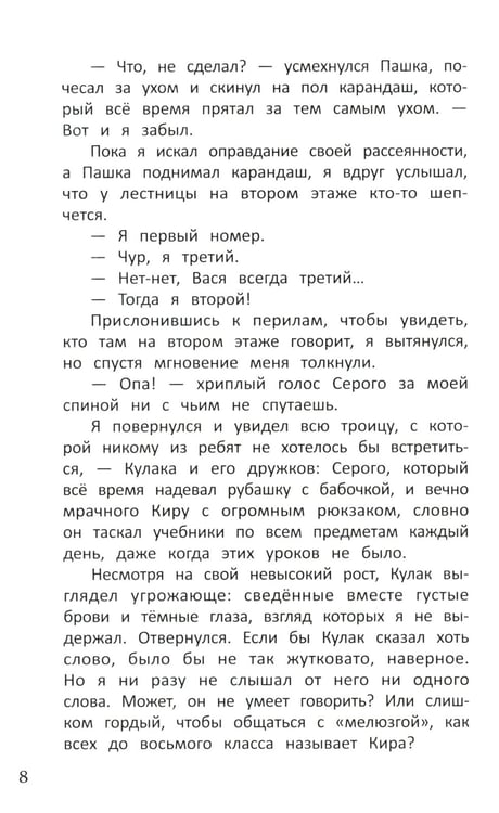 Дополнительное изображение книги «Метод трех. Один день из жизни детектива»