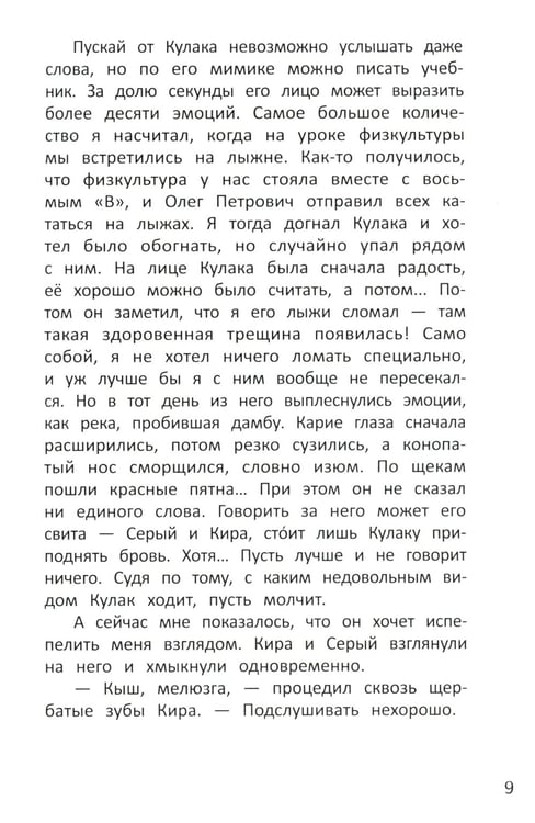 Дополнительное изображение книги «Метод трех. Один день из жизни детектива»