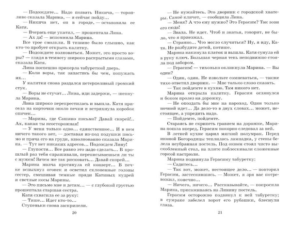 Дополнительное изображение книги «Динка: повесть»