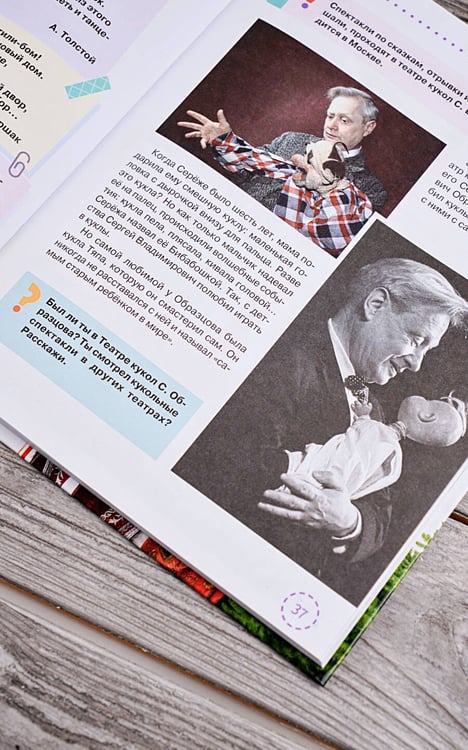 Дополнительное изображение книги «Разговоры о важном для дошкольников»