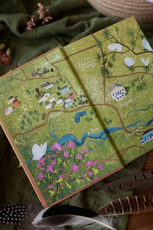 Дополнительное изображение книги «Дитя леса»