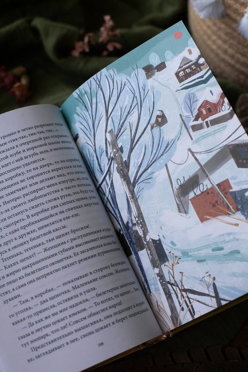 Дополнительное изображение книги «Дитя леса»