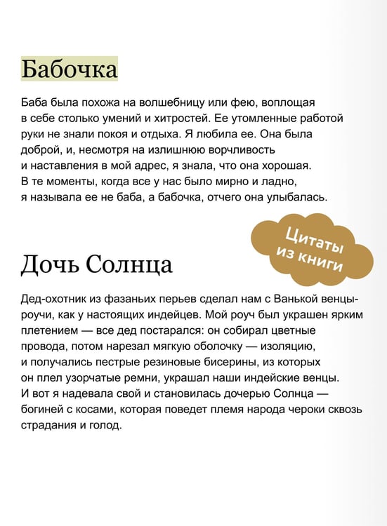Дополнительное изображение книги «Дитя леса»