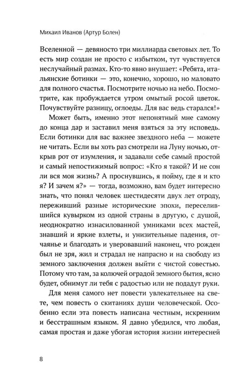 Дополнительное изображение книги «Бога нет, но вы держитесь. Исповедь конформиста: роман»