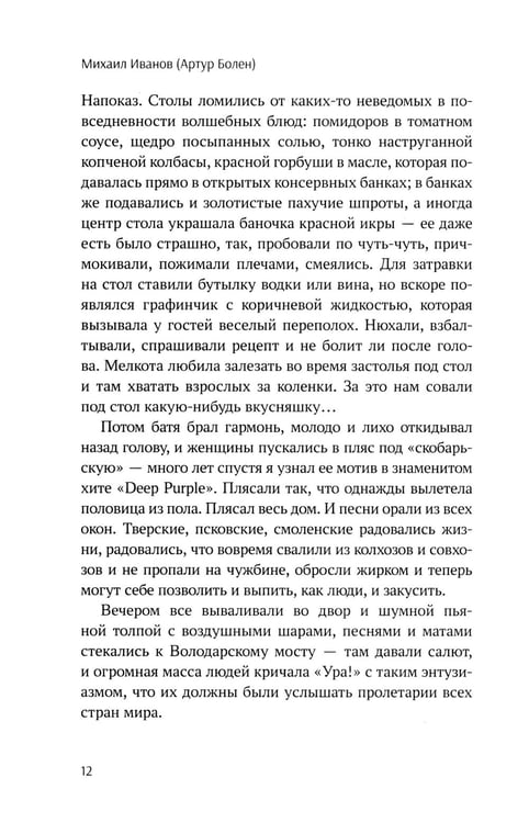 Дополнительное изображение книги «Бога нет, но вы держитесь. Исповедь конформиста: роман»