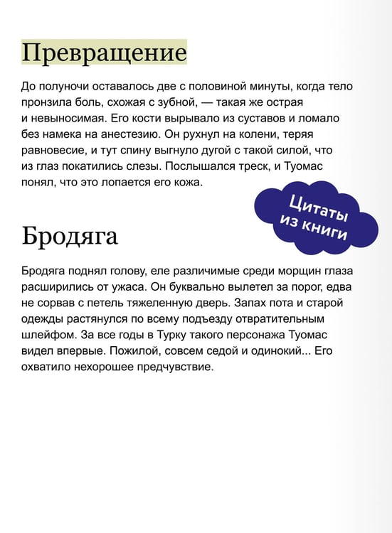 Дополнительное изображение книги «Пособие по выживанию для оборотней»