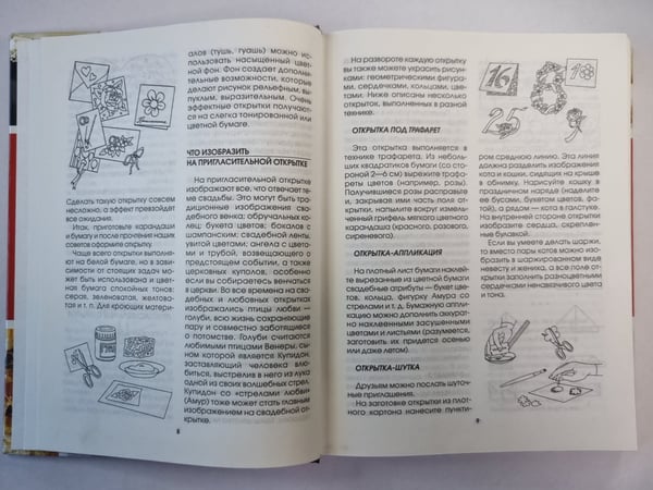 Дополнительное изображение книги «Свадьба по всем правилам. Полный справочник»
