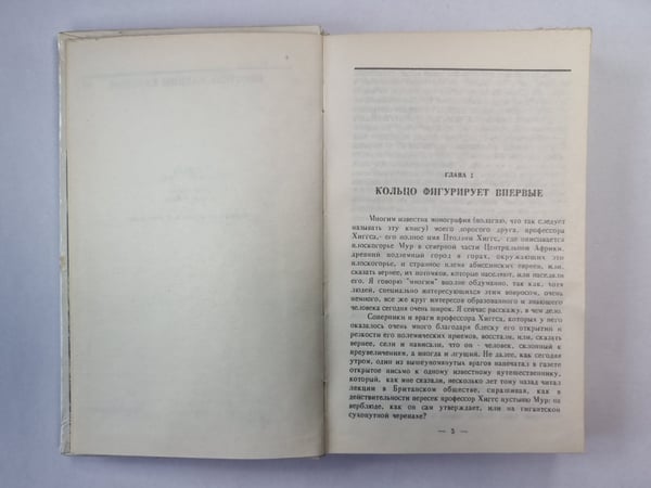 Дополнительное изображение книги «Перстень царицы Савской. Сердце мира»