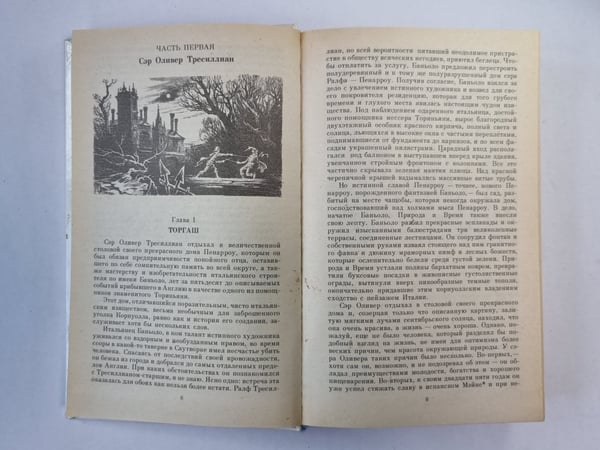 Дополнительное изображение книги «Морской ястреб. Скарамуш»