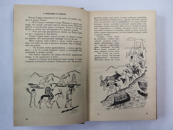 Дополнительное изображение книги «Финский корабль. Спартка. Нашествие Батыя»