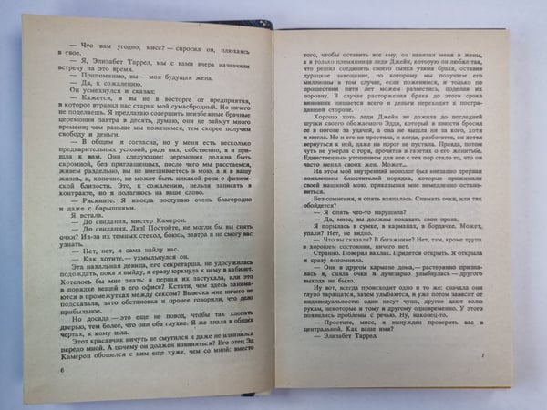 Дополнительное изображение книги «Чудачка, стоящая внимания»