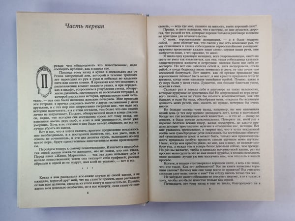 Дополнительное изображение книги «Жизнь Марианны»