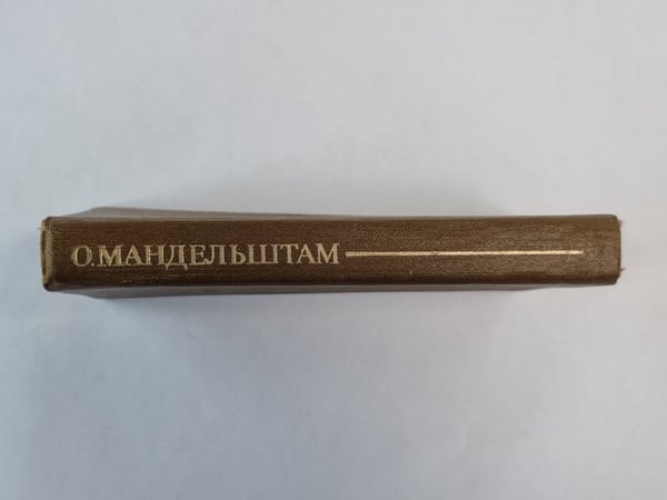 Дополнительное изображение книги «. Стихотворения»