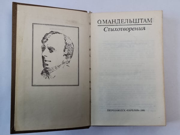 Дополнительное изображение книги «. Стихотворения»
