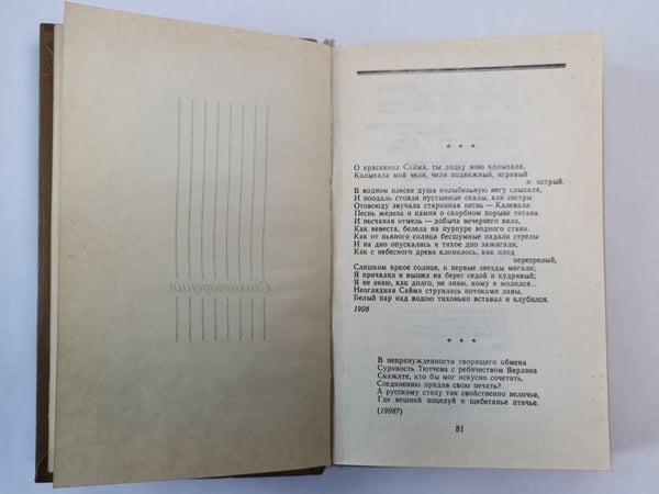 Дополнительное изображение книги «. Стихотворения»