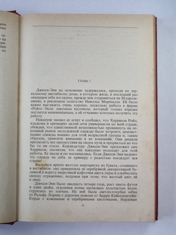 Дополнительное изображение книги «Летучие образы»