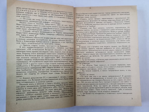 Дополнительное изображение книги «Лицом к лицу»