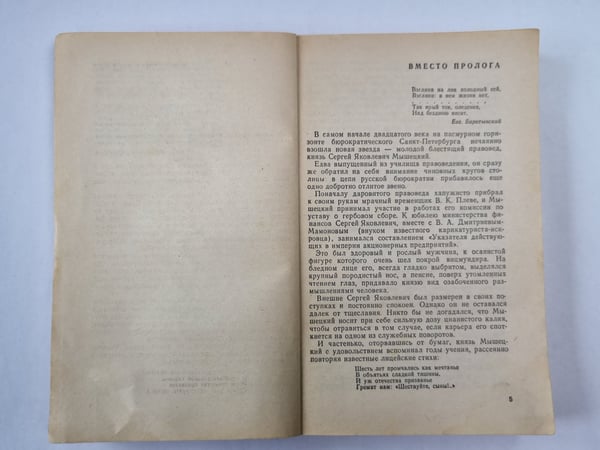 Дополнительное изображение книги «На задворках великой империи»