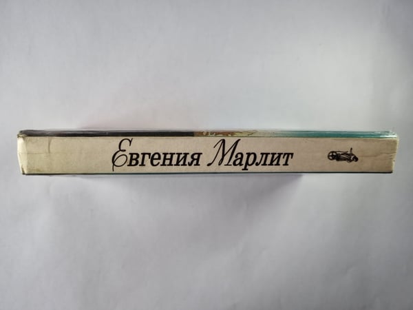 Дополнительное изображение книги «Дама с рубинами»