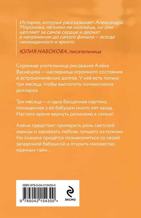 Дополнительное изображение книги «Алёнушка»