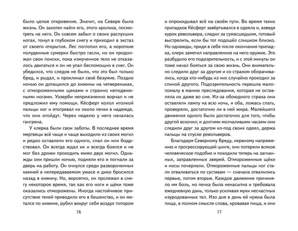 Дополнительное изображение книги «Сказание о Кише (ил. В. Канивца)»