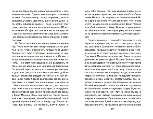 Дополнительное изображение книги «Сказание о Кише (ил. В. Канивца)»