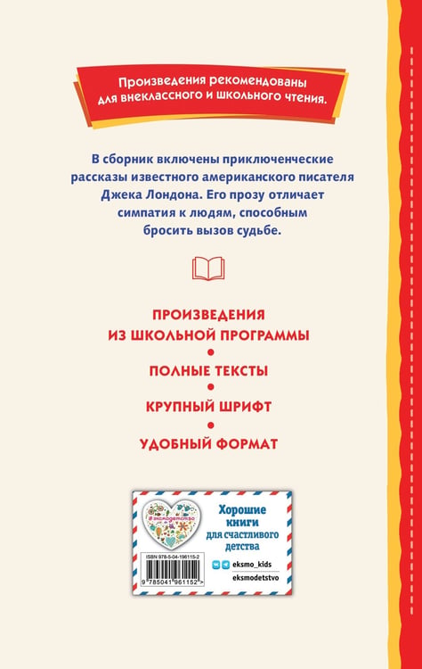 Дополнительное изображение книги «Сказание о Кише (ил. В. Канивца)»