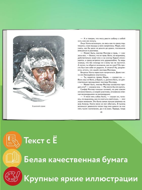 Дополнительное изображение книги «Сказание о Кише (ил. В. Канивца)»