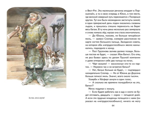 Дополнительное изображение книги «Сказание о Кише (ил. В. Канивца)»