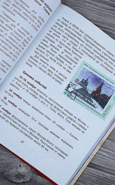 Дополнительное изображение книги «Великие даты Великой Победы»