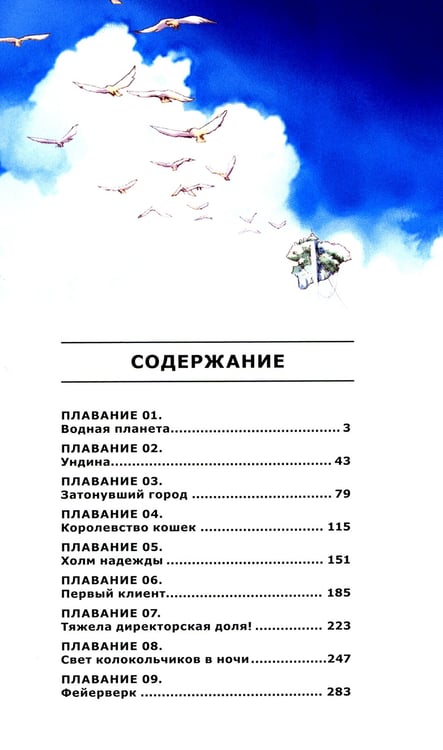 Дополнительное изображение книги «Ария. Т. 1»
