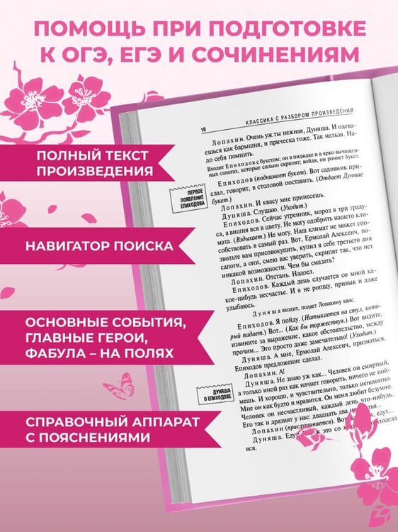 Дополнительное изображение книги «Вишневый сад. Рассказы»