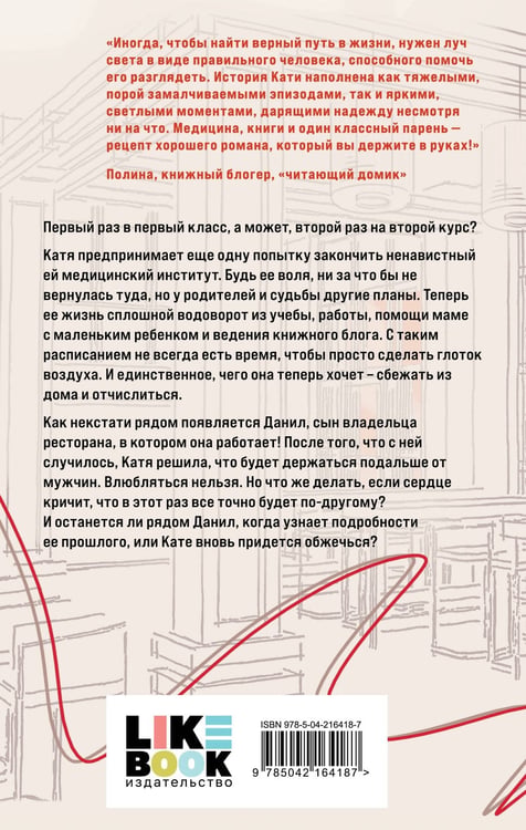 Дополнительное изображение книги «По страницам четверга»