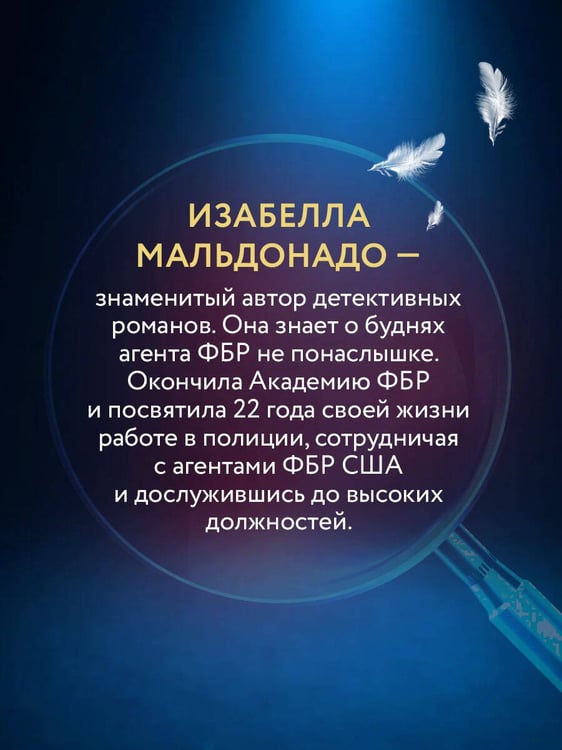 Дополнительное изображение книги «Повелитель птиц (#3)»
