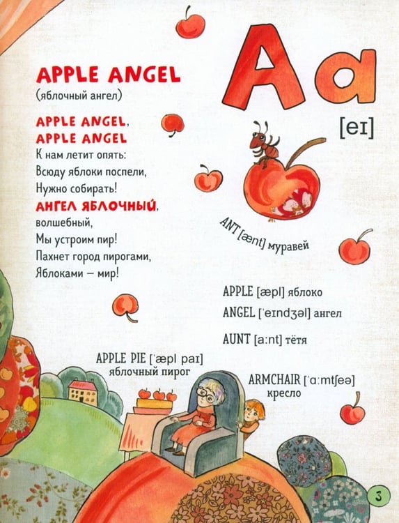 Дополнительное изображение книги «Дашина школа. ABC. Английская азбука»