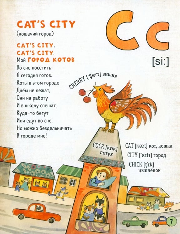 Дополнительное изображение книги «Дашина школа. ABC. Английская азбука»