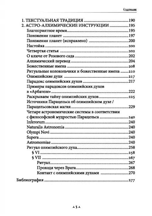 Дополнительное изображение книги «Еретики»