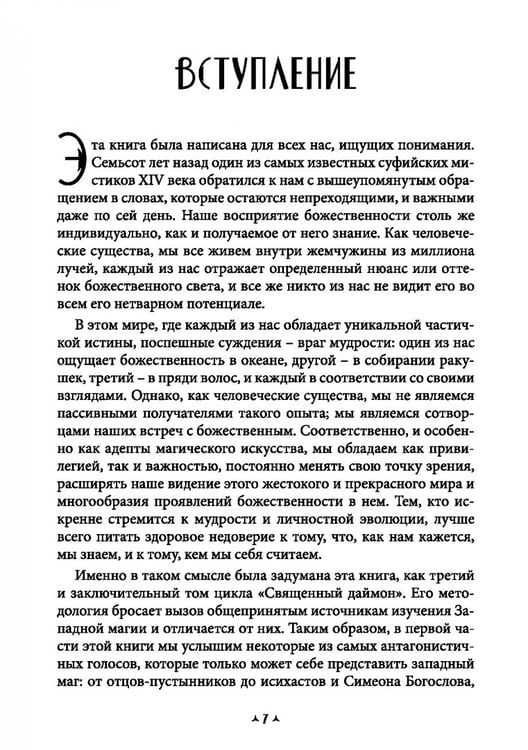 Дополнительное изображение книги «Еретики»