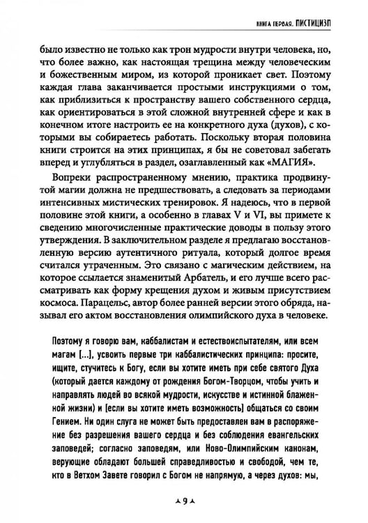 Дополнительное изображение книги «Еретики»