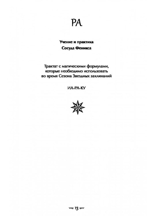 Дополнительное изображение книги «Драконовская книга Эссекса. Том 2»