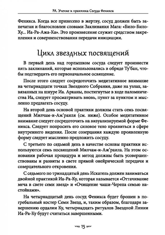 Дополнительное изображение книги «Драконовская книга Эссекса. Том 2»