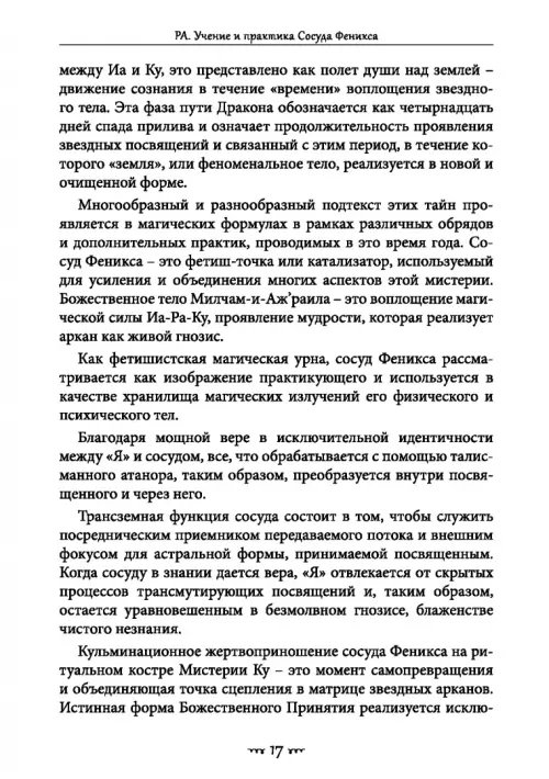 Дополнительное изображение книги «Драконовская книга Эссекса. Том 2»