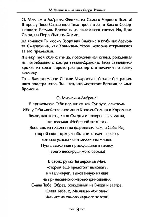 Дополнительное изображение книги «Драконовская книга Эссекса. Том 2»
