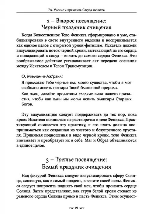 Дополнительное изображение книги «Драконовская книга Эссекса. Том 2»